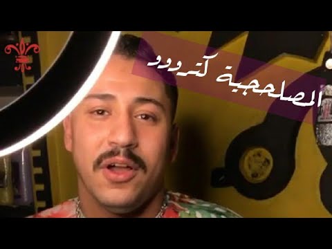 المصلحجية كترو والناقصين ريحتهم فاحت والعيال فى اللفه كبرو بيقولوا هيبتنا راحت اصلب طولك يا ضهرى