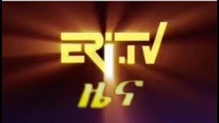 Eritrea ERi-TV News (December 17, 2017)