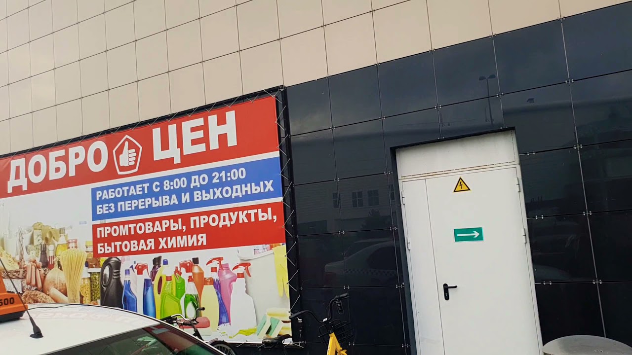 Купить Магазин В Сочи Недорого