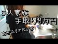 6:00~8:15主婦ルーティン🌈手取り8万だった我が家💸5人家族は生活できません🙌だからこそやるっきゃない!3児ママの悲鳴😵節約スキンケア❤️美容皮膚科オススメ💛断捨離した話