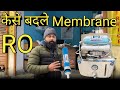 How to change ro membrane  water purifier not working  membrane kaise badle