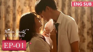 ENG SUB《恶魔少爷 第一季 Master Devil Do Not Kiss Me S1》EP01——主演：李宏毅，邢菲 | 腾讯视频-青春剧场