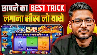 Dragon Vs Tiger Game Tricks | Rummy Apple Dragon Tiger Winning Tricks New | Dragon Tiger Game Tricks screenshot 2