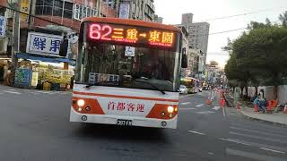 首都客運 62路線 行經龍山寺 三重-東園 397-FM 大宇低地板公車