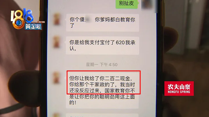 找人通马桶，上门费100元上门后连续加价【1818黄金眼】 - 天天要闻