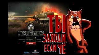 🔴Tanks Blitz | ОПЯТЬ 