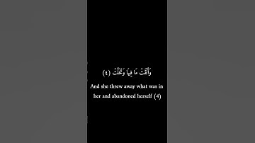 كرومات سوداء _ أحمد شكيو _ سورة الإنشقاق #ارح_سمعك_وقلبك #قرآن #كرومات_سوداء #تلاوة_خاشعة