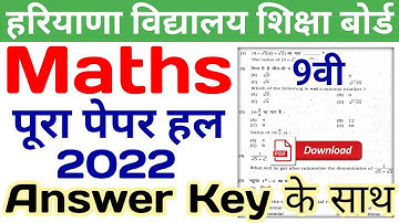 hbse maths solved paper 2022 class 9 | hbse class 9 maths paper 2022 | hbse maths paper 2022 9th
