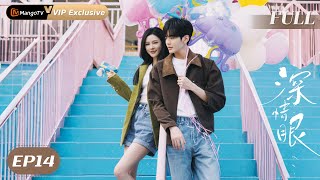 Multi SUB【深情眼】14💛叶濛翻出丈夫保险柜里的旧照片！那个女人竟和母亲的死因有关？李靳屿暴怒藏秘密，这对夫妻要完？| Affectionate gaze |  MangoTV Monsoon