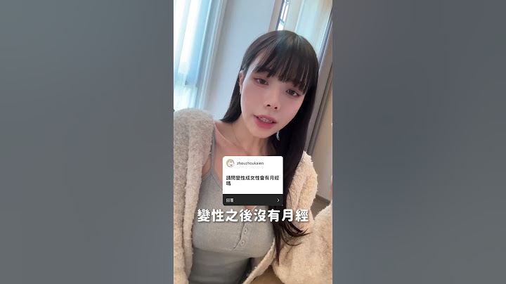 變性❌月經❌懷孕🥹