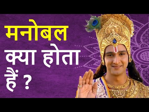 वीडियो: मनोबल कौन सी भाषा है?