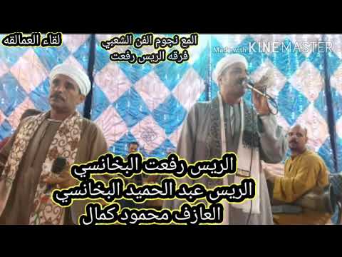 دويتو الريس رفعت البخانسي والريس عبدالحميد البخانسي