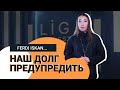 ВАЖНАЯ информация для собственников недвижимости в Турции о влиянии ФЕРДИ ИСКАНА на налоги