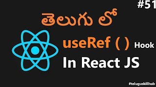 What is useRef Hook in React in telugu - 51 - ReactJs in Telugu