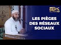 Les pièges des réseaux sociaux dévoilés par Nader Abou Anas | Conférence en 4K 🎥