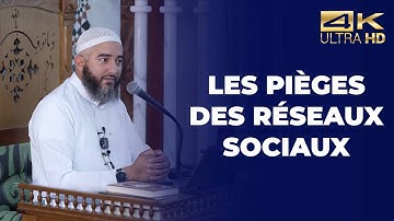 Les pièges des réseaux sociaux - Nader Abou Anas [ Conférence complète en 4K ]