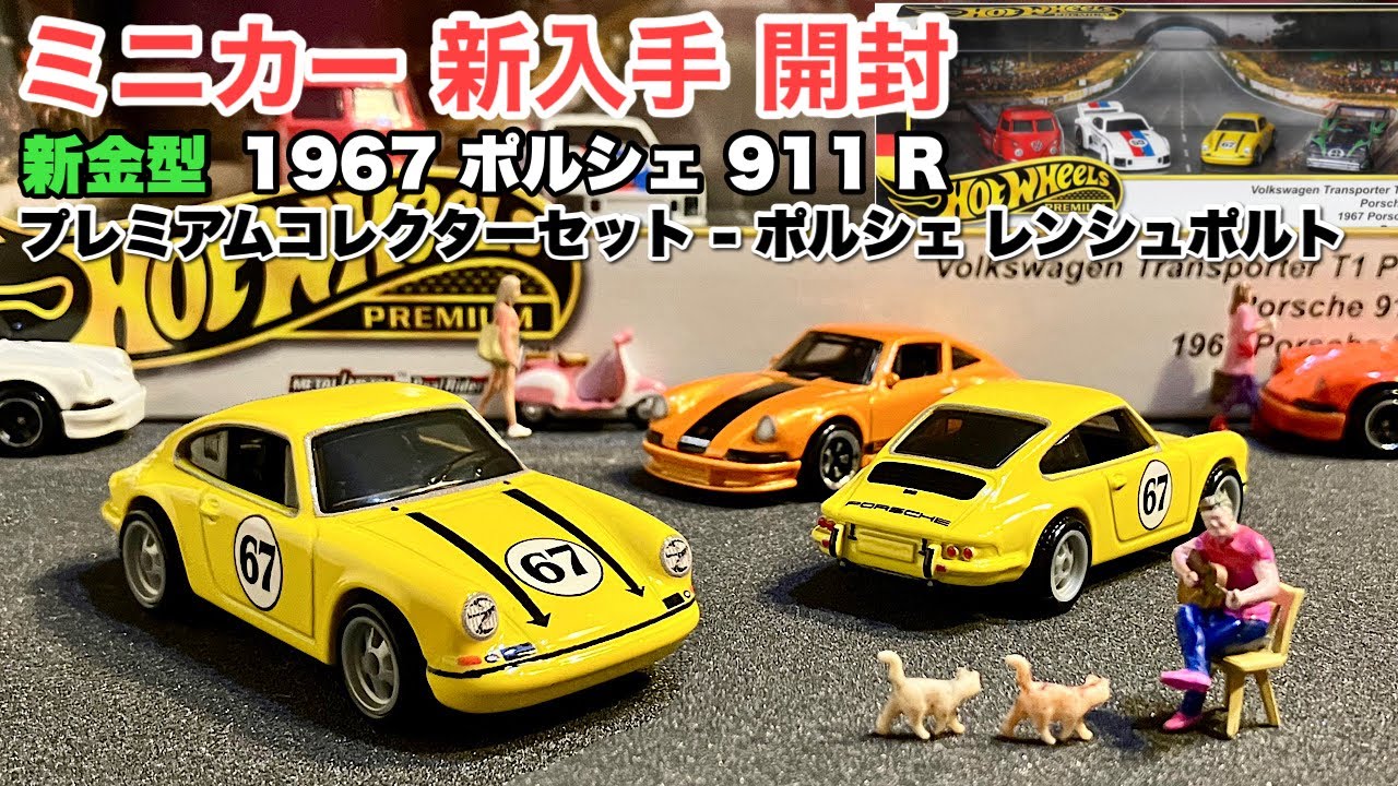 Porsche トランスポーター ミニカー セット hq720.jpg?sqp=-