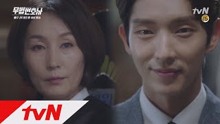 Lawless Lawyer 이준기 엄마를 죽인 자는 이혜영이었다! 복수는 ′지금부터 시작′ 180513 EP.2