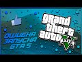 Незапускается GTAV/GTA5. 100% решение ошибки.