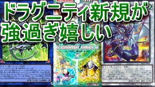 遊戯王 ドラグニティ関連　デッキパーツ　フルコンプ各3枚　ターミナルワールド 3 好評発売中‼️ ◤◢◤𝙏𝙀𝙍𝙈𝙄𝙉𝘼𝙇 𝙒𝙊𝙍𝙇𝘿 𝟑◢◤◢ 収録