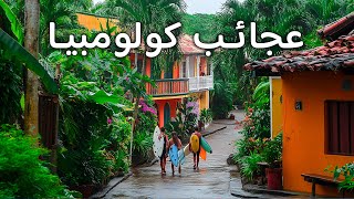 اكتشف كولومبيا | أروع الأماكن التي يجب زيارتها في كولومبيا – جوهرة خفية!