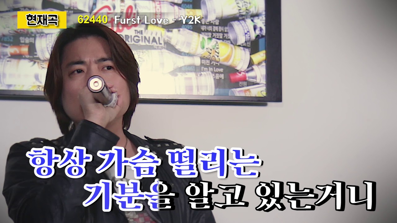 #재근재근노래방 Y2K 고재근이 각별히 애정하는 그곡 'first love'