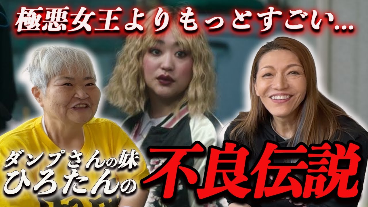 ひろたん Collaboration video ④] The true face of the delinquent 