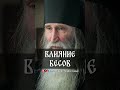 Влияние бесов | монах Киприан