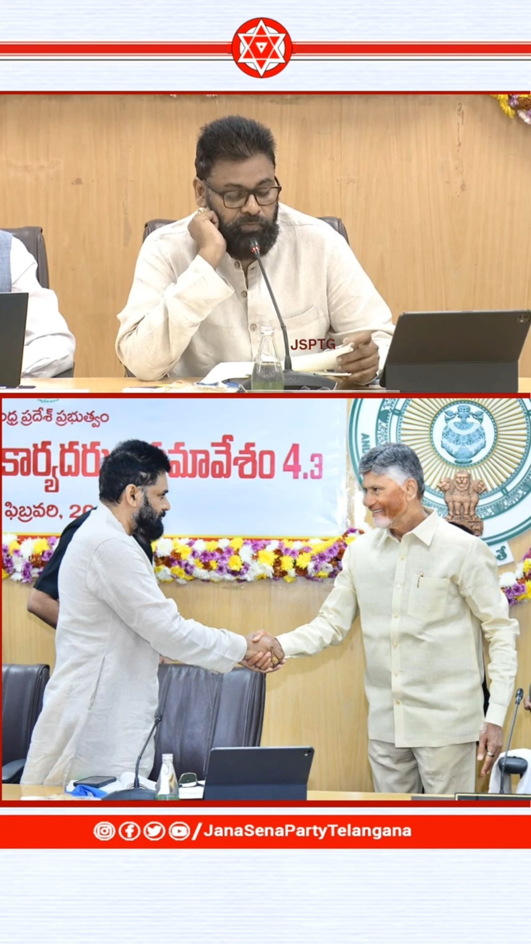 🟥జనసేన - ShareChat