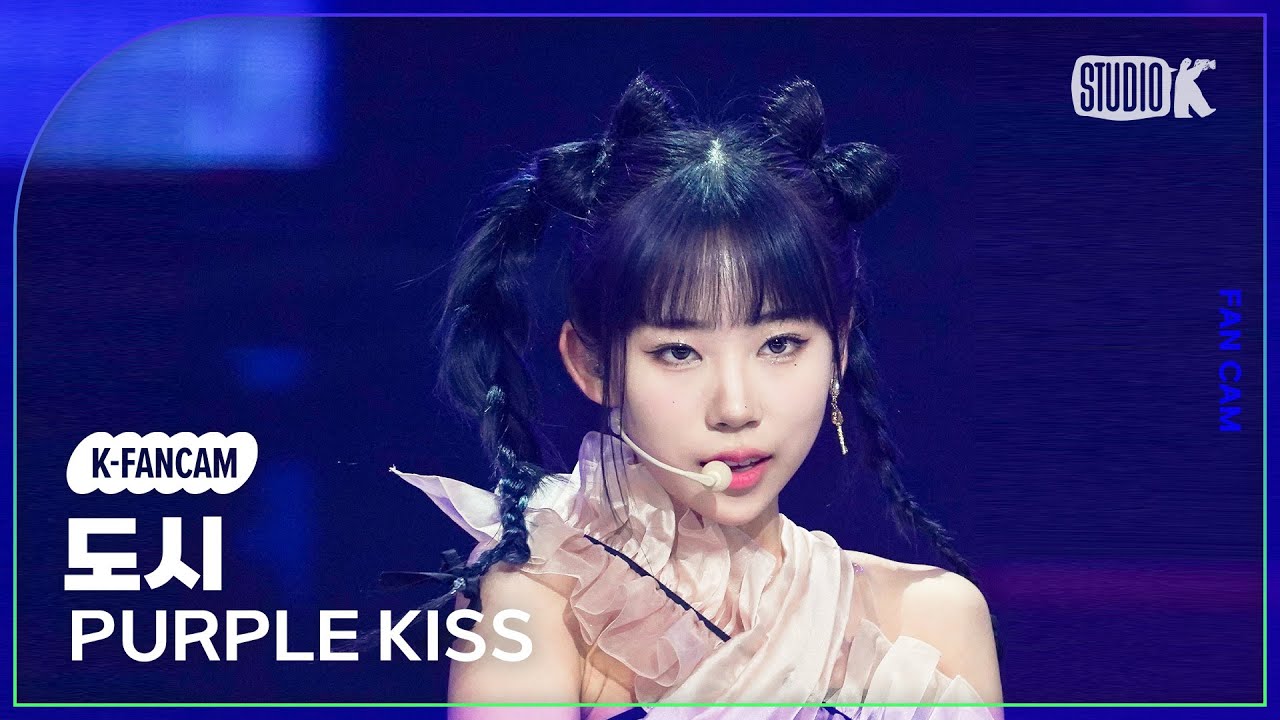 [K-Fancam] 퍼플키스 도시 직캠 'intro Save Me+ Sweet Juice' (PURPLE KISS DOSIE Fancam) @MusicBank 230217