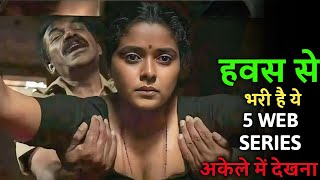Top 5 Indian Web Series to Watch Alone Like Agra 2026 || Netflix, Zee5, Prime Video, SonyLIV ||