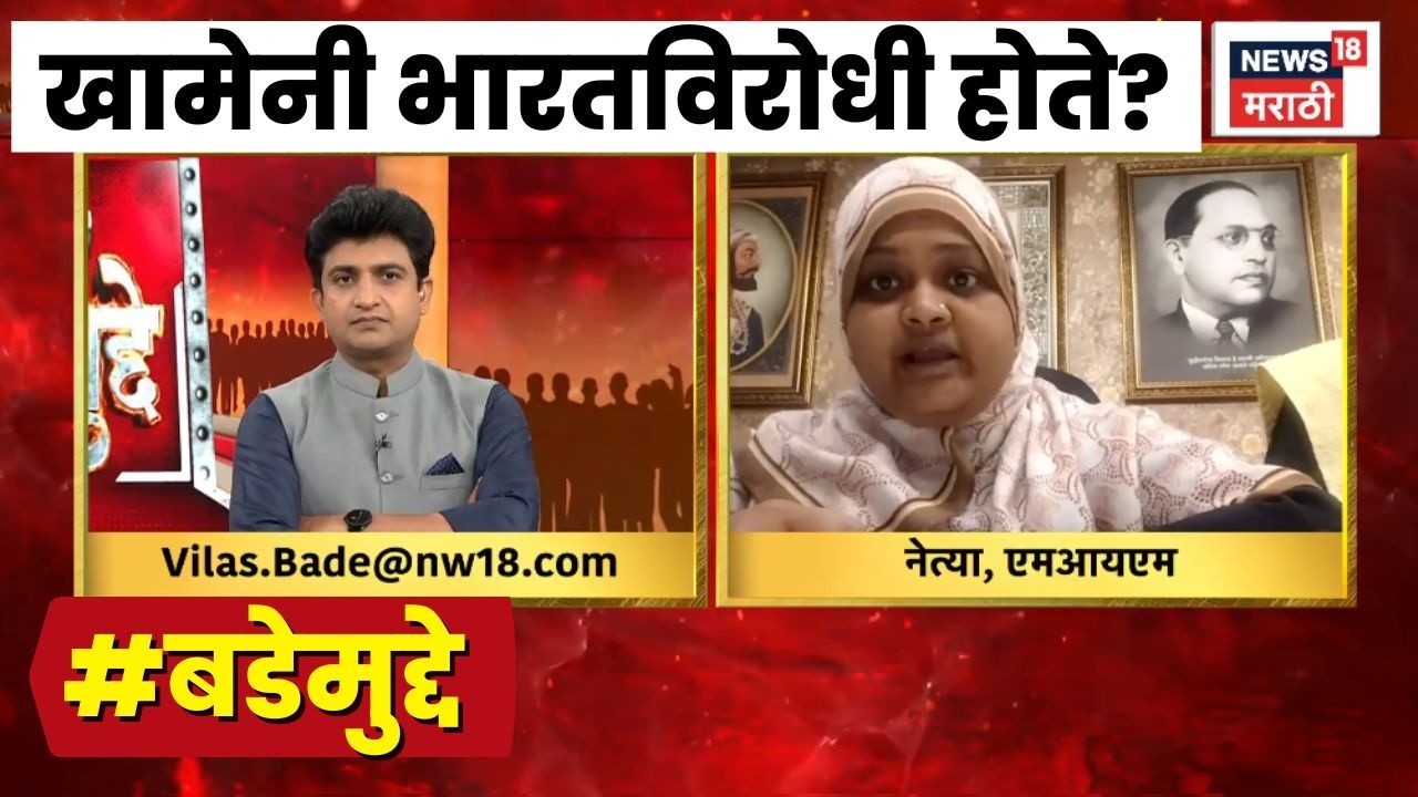 Iran Israel US War Latest News | Khamenei भारत विरोधी होते का? | Bade Mudde