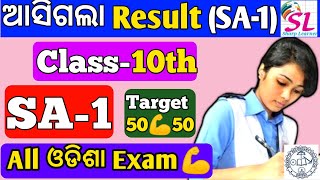 class 10th sa1 question paper ll Pre-SA-1 Live Test ll Target-5050 ll Top-10 ll Bse Odisha