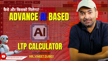 HOW TO GET AI-LTP CALCULATOR | VINEET DUBEY | NEW ADVANCE OPTION CHAIN | ULTRA FEATURE | EXPLANATION