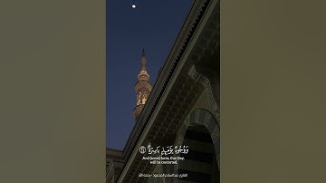 سورة القيامة بصوت القارئ عبدالسلام المحمود