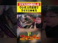 ５月全敗のウシオ！驚愕の負け額！？#Lパチスロ からくりサーカス2　#ウシオ　#くり　#加藤やさしさ　#パチスロ　#パチンコ　#Pコマンドー　#アロウズスクリーン