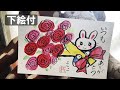 【絵手紙妙華】感謝の花束（母の日やお祝い）の絵手紙（下絵・塗り絵付）4月・5月・6月・春の絵手紙・イラスト  #STAYHOME　#stayhomeを楽しもうぜ