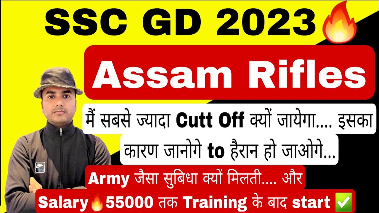  Assam Rifles Assam Rifles Duty ssc Gd