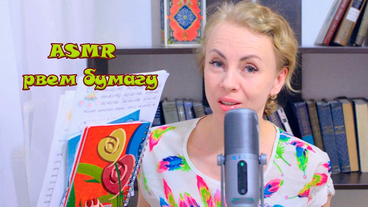 АСМР. 🦋Рвем бумагу,📄✉ шуршание/ ASMR tearing paper, rustling/ 찢어지는 종이,부스럭 거리는