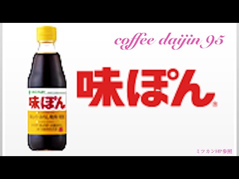 coffeedaijin No95 CMで流れている料理を簡単に作ってみた　美味すぎる　I cook chicken from TV CM. very nice.