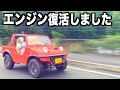 人生初「2度目の納車式」即日廃車から復活したケロヨンジムニー!今度こそ連れて帰るぞ!片道500kmの旅