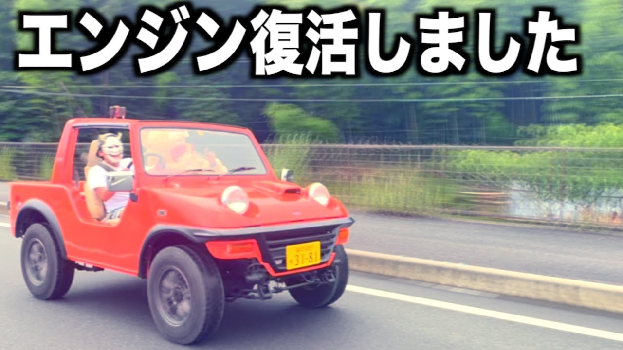 人生初「2度目の納車式」即日廃車から復活したケロヨンジムニー！今度こそ連れて帰るぞ！片道500kmの旅
