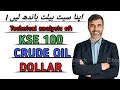 market view18| technical analysis of psx |dollar|crude oil| by gharera trading|psx today|kse100