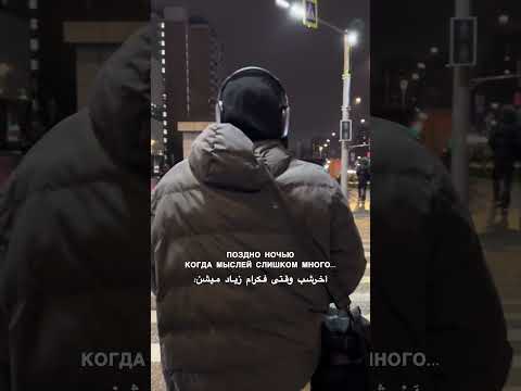 آخر شبا وقتی اوور تینک نمیزاره بخوابی ایران روسیه  چالش شب مهاجرت مسکو 