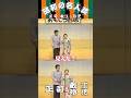 【正司敏江・玲児③】冒頭から跳ねる敏江師匠😅お互いの故郷について触れ合う漫才🤣#shorts #敏江玲児#正司敏江#正司玲児#漫才#昭和