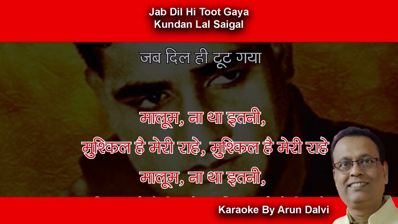 Jab Dil Hi Toot Gaya - Karaoke with Lyrics by Arun Dalvi (Swarmalati)