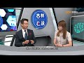 20231009【杏林在線】汗斑