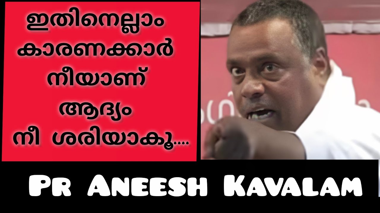 Short Message By |Pr Aneesh Kavalam |TRUEMEDIUM -OFFICIAL 