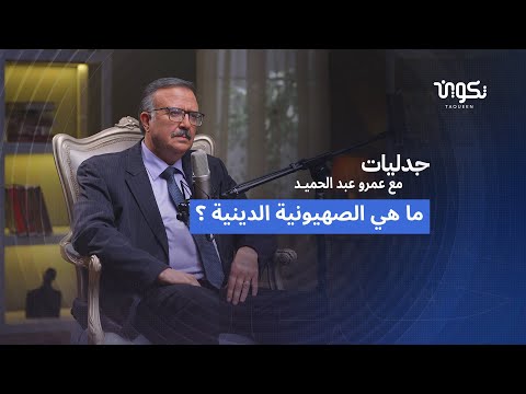 ماهي الصهيونية الدينية