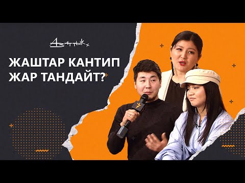 Video: Никеге калп эмне кылат?